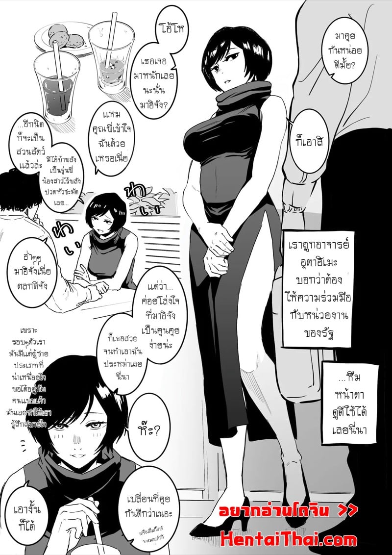 à¸à¸´à¸™à¹€à¸£à¸µà¸¢à¸šà¸ªà¸²à¸§à¹€à¸à¸µà¸¢à¸§à¹‚à¸•