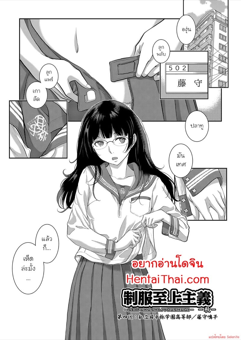 à¸à¸´à¸™à¹€à¸«à¹‡à¸” à¹€à¸ªà¸£à¹‡à¸ˆà¹à¸™à¹ˆà¸™à¸­à¸™