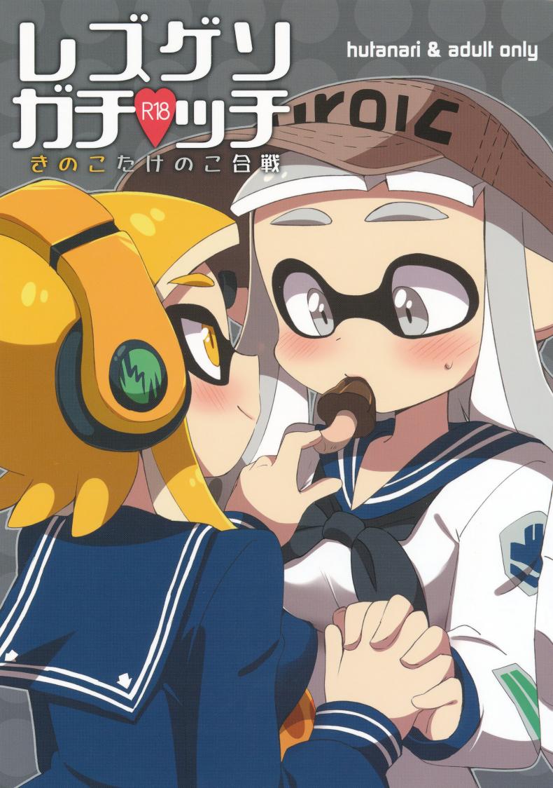 กินแล้วหื่น ฝืนไม่ไหว (C90) [Colomonyu (Eromame)] Yuri Ika Gachi♥cchi