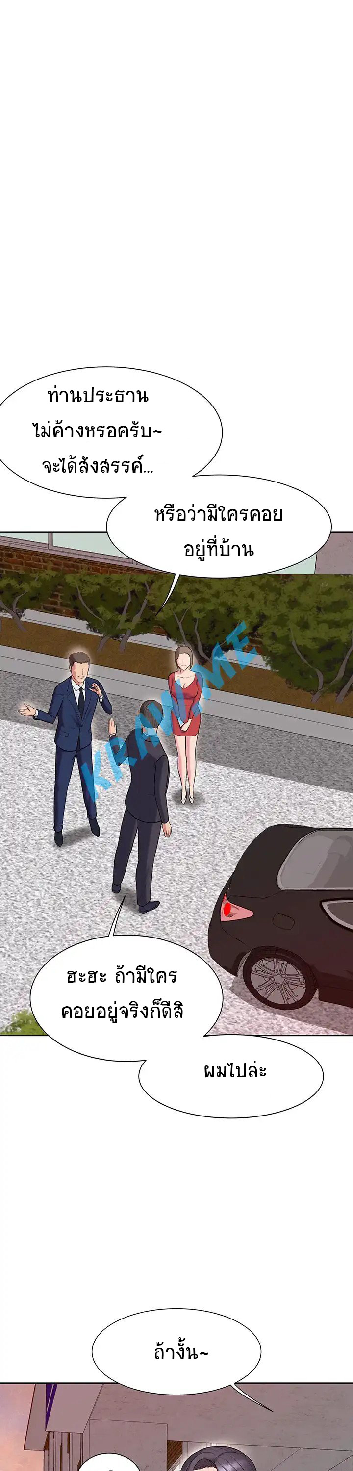 à¸à¸¹à¹‚à¸® à¸«à¸™à¸µà¹„à¸›à¸‹à¸° 5