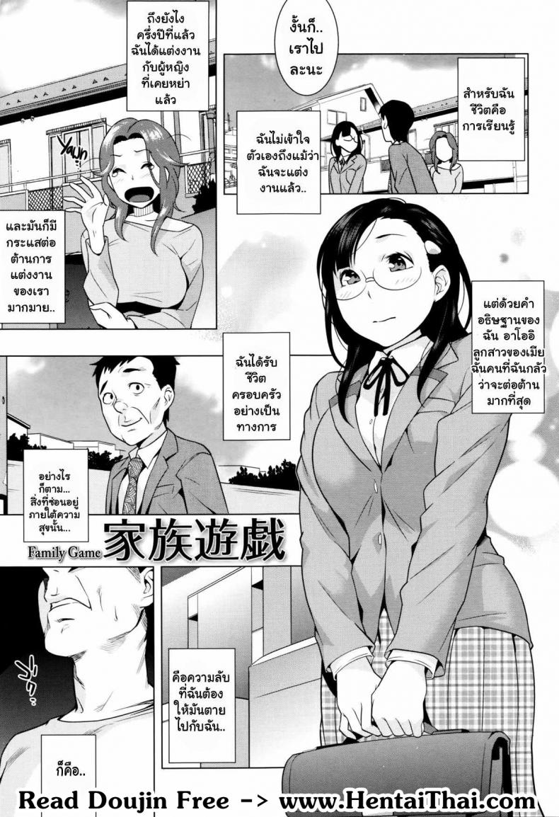 à¸à¹‡à¸„à¸§à¸²à¸¡à¸£à¸±à¸à¹€à¸›à¹‡à¸™à¹à¸„à¹ˆà¹€à¸à¸¡ [Ojo / Sanwa Comics] Horny! Cheeky JK | Hatsujou! Namaiki JK Ch.3