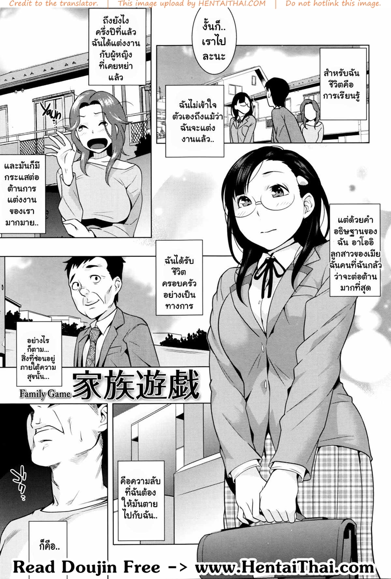ก็ความรักเป็นแค่เกม