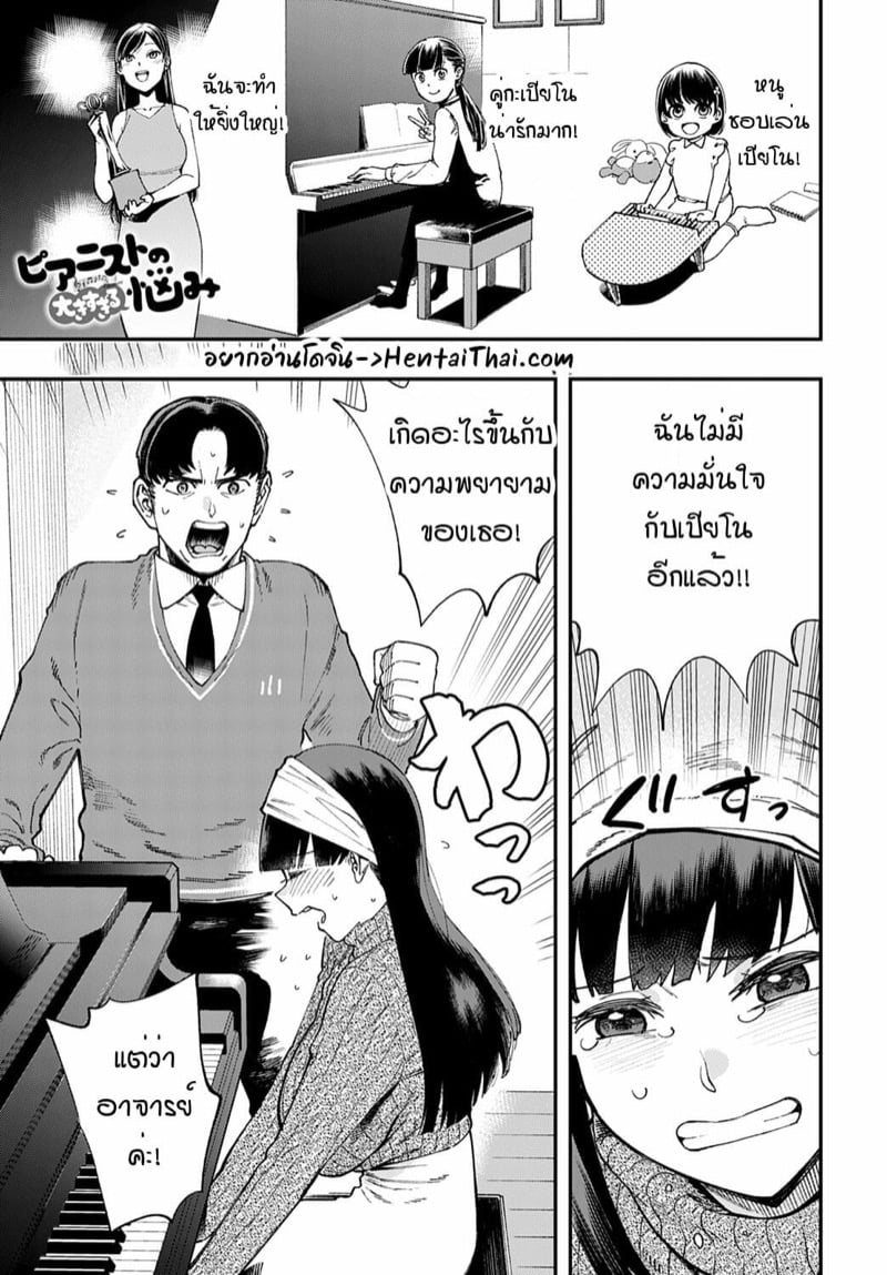 à¸à¹‡à¸™à¸¡à¸¡à¸±à¸™à¸šà¸±à¸‡à¹€à¸›à¸µà¸¢à¹‚à¸™à¸­à¸°!?