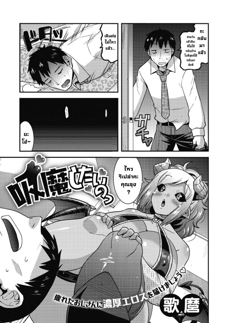 à¸à¹‡à¸¡à¸±à¸™à¸­à¸¢à¸²à¸à¸”à¸¹à¸” [Utamaro] Kyuuma Shitai no (COMIC GAIRA Vol. 08)