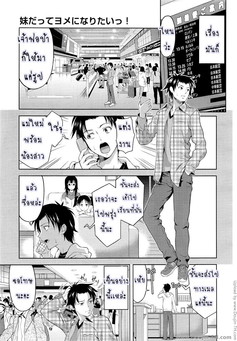 à¸à¹‡à¸¡à¸±à¸™à¸­à¸¢à¸²à¸à¹„à¸”à¹‰à¸™à¹‰à¸­à¸‡à¸ªà¸²à¸§à¹ƒà¸™à¸à¸±à¸™à¸™à¸µà¹ˆ 1