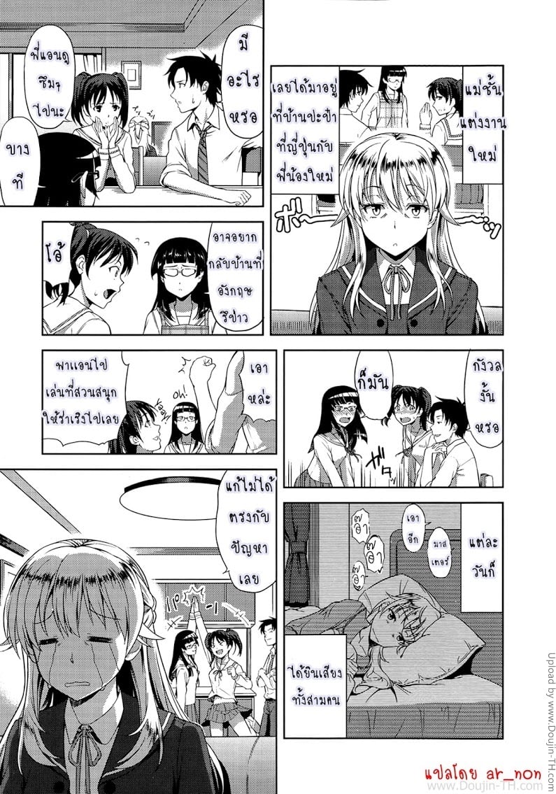à¸à¹‡à¸¡à¸±à¸™à¸­à¸¢à¸²à¸à¹„à¸”à¹‰à¸™à¹‰à¸­à¸‡à¸ªà¸²à¸§à¹ƒà¸™à¸à¸±à¸™à¸™à¸µà¹ˆ 2