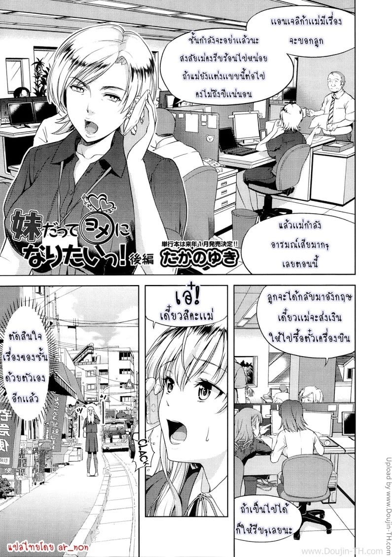 ก็มันอยากได้น้องสาวในฝันนี่ 3 จบ