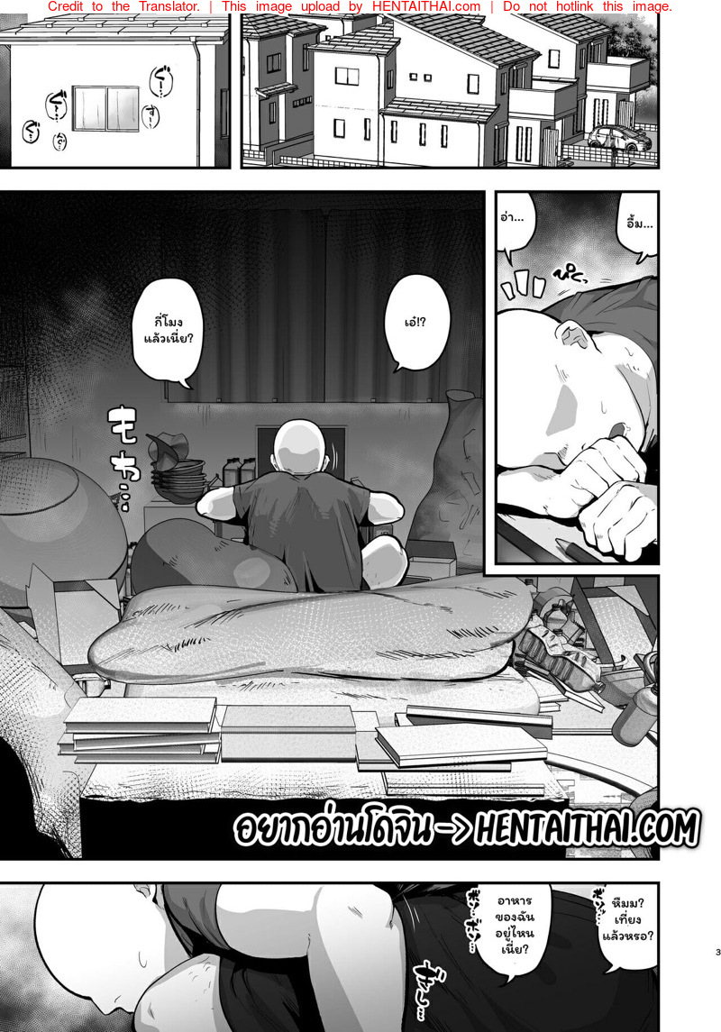 à¸à¹‡à¹€à¸žà¸·à¹ˆà¸­à¸™à¸™à¹‰à¸­à¸‡à¸™à¸¡à¹ƒà¸«à¸à¹ˆ 1