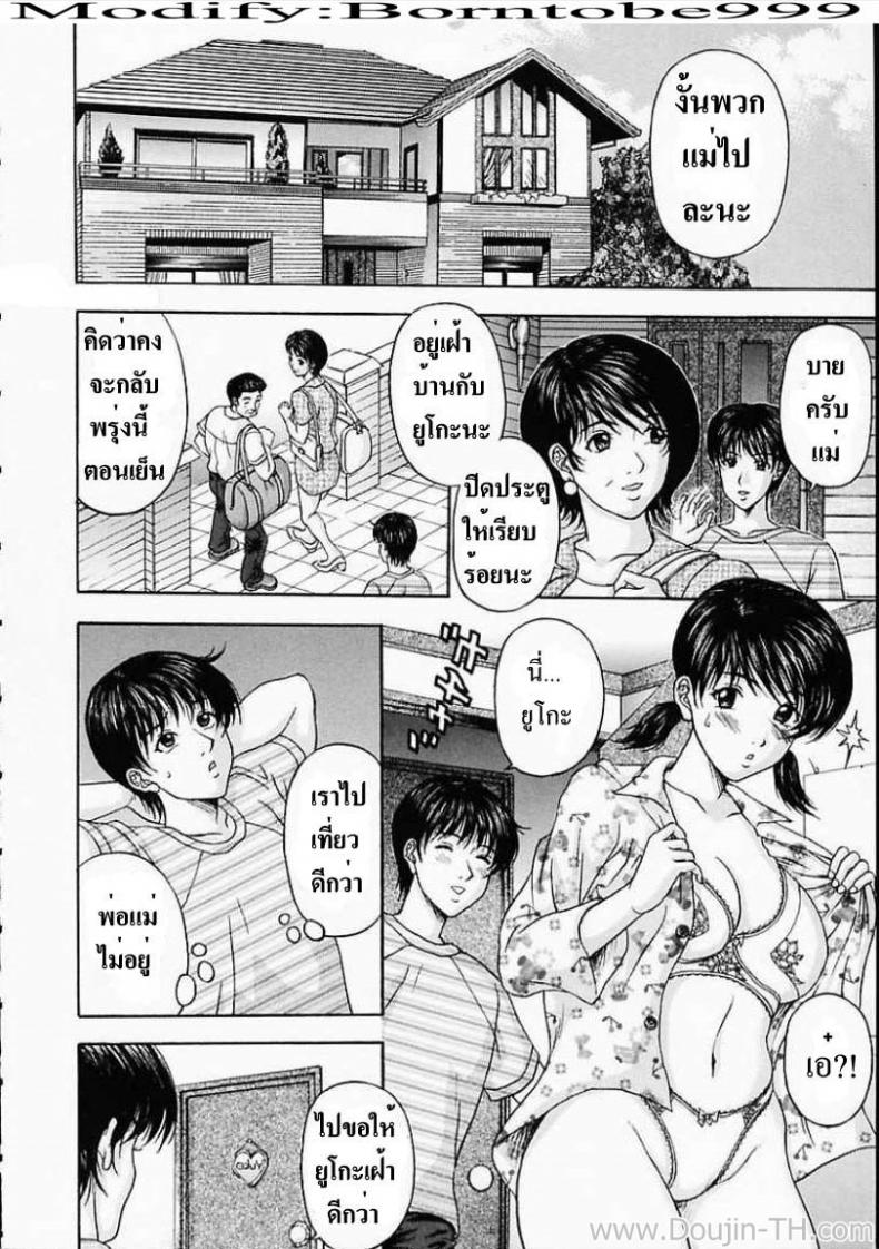 à¸à¹‡à¹à¸„à¹ˆà¸™à¹‰à¸­à¸‡à¸ªà¸²à¸§ My Sister Jersey Can Make Me Feel
