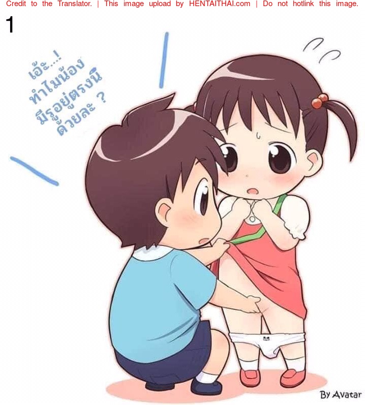 ก็แค่สงสัย
