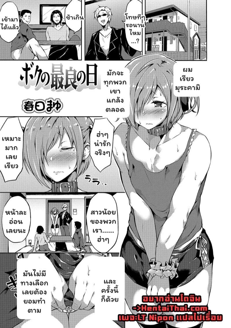 à¸à¹‡à¹à¸„à¹ˆà¸­à¸¢à¸²à¸à¸¡à¸µà¹€à¸žà¸·à¹ˆà¸­à¸™