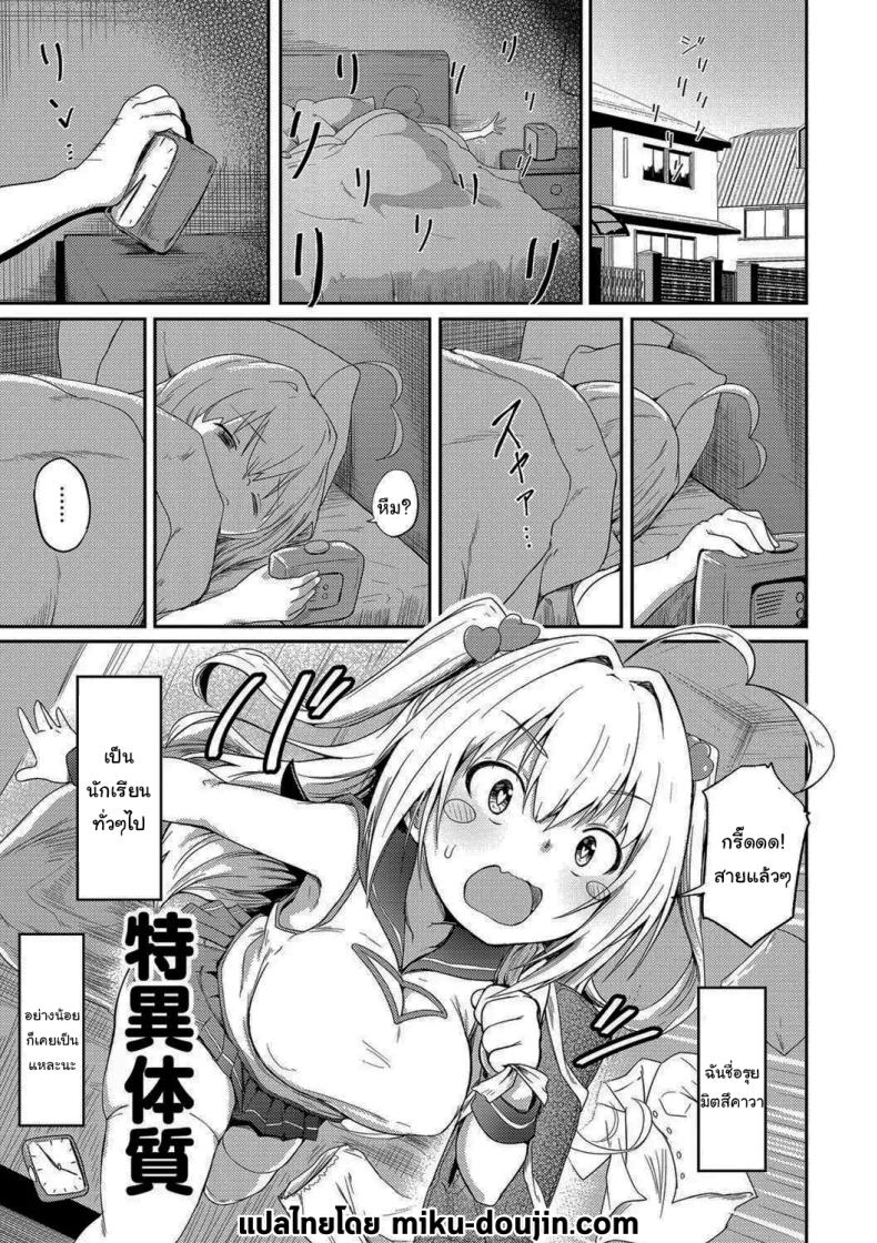 à¸à¹‡à¹à¸„à¹ˆà¸­à¸¢à¸²à¸à¹ƒà¸Šà¹‰à¸Šà¸µà¸§à¸´à¸•à¸›à¸à¸•à¸´à¸šà¹‰à¸²à¸‡ [Oomori] Tokui Taishitsu (Bishoujo Maniacs)