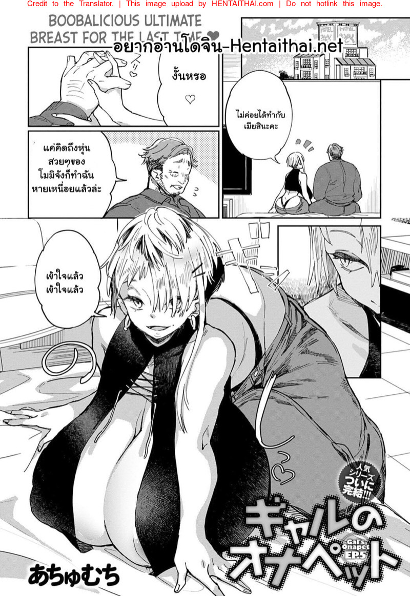 à¸à¹ˆà¸­à¸™à¸•à¸²à¸¢à¸•à¹‰à¸­à¸‡à¹„à¸”à¹‰à¸ªà¸±à¸à¸—à¸µ 5