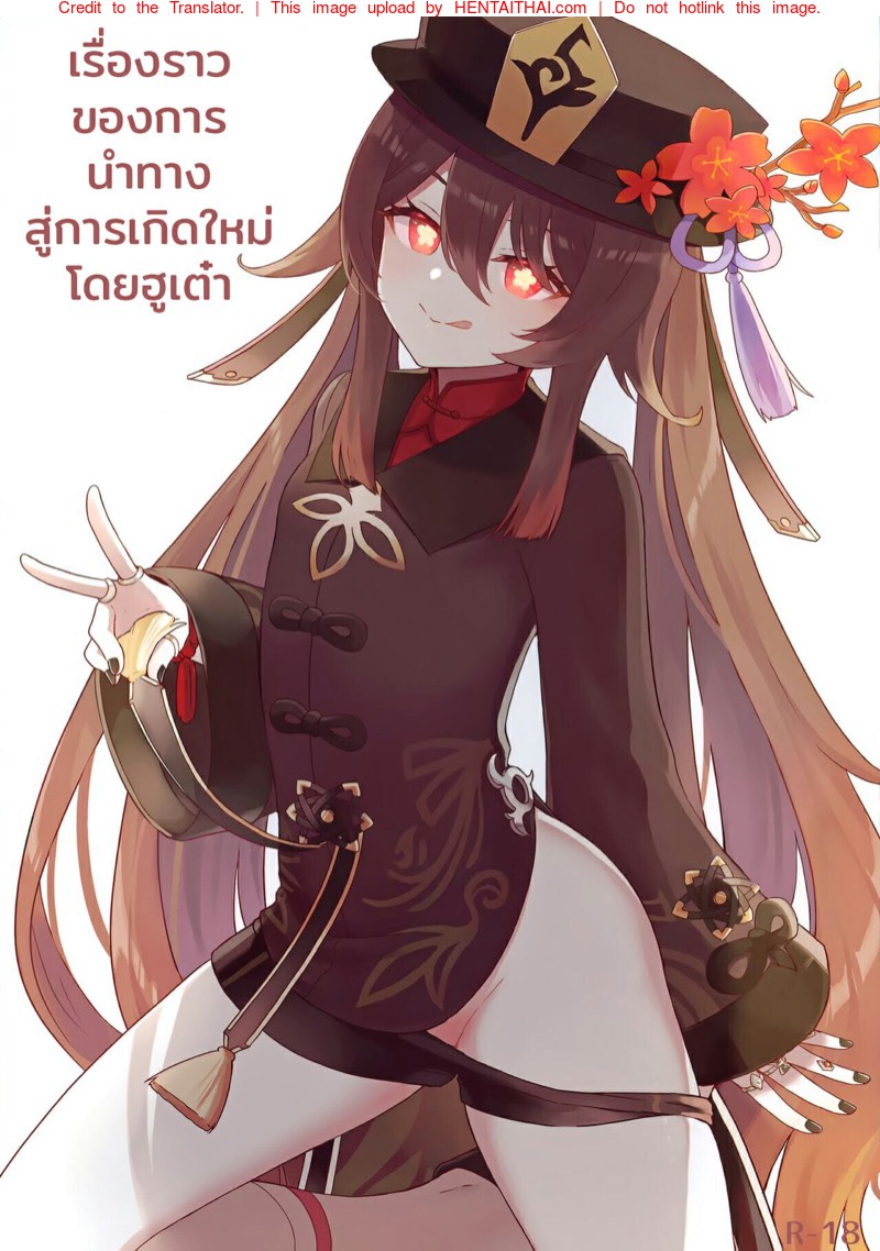 ก่อนเกิดขอเปิดซิง
