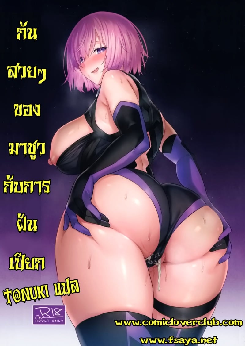 à¸à¹‰à¸™à¸ªà¸§à¸¢à¹† à¸‚à¸­à¸‡à¸¡à¸²à¸Šà¸¹à¸§à¸à¸±à¸šà¸à¸²à¸£à¸à¸±à¸™à¹€à¸›à¸µà¸¢à¸
