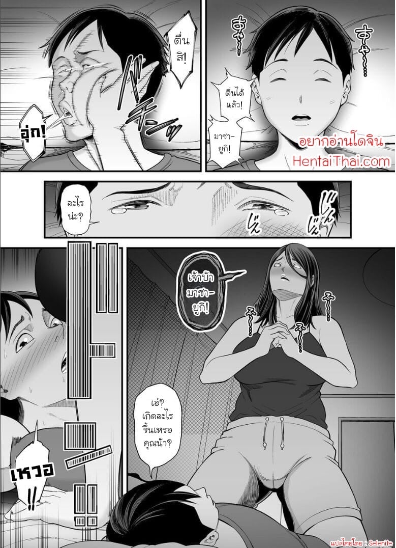 à¸à¹‰à¸™à¹ƒà¸«à¸à¹ˆà¹† à¸‚à¸­à¸‡à¹à¸¡à¹ˆà¸œà¸¡à¸¡à¸±à¸™à¹€à¸‹à¹‡à¸à¸‹à¸µà¹ˆà¸ªà¸¸à¸”à¹† 2.2