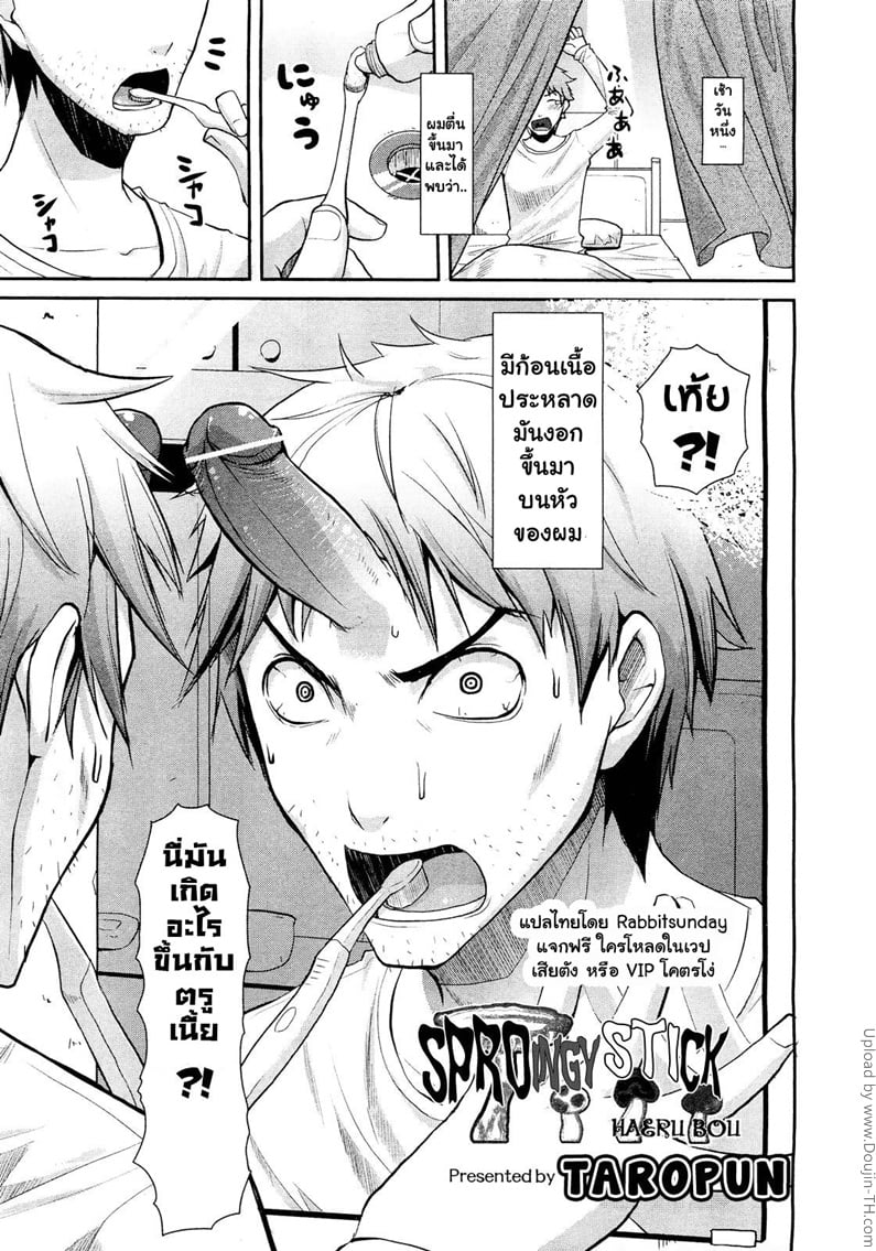 ก้อนเนื้อแตกถึงหาย