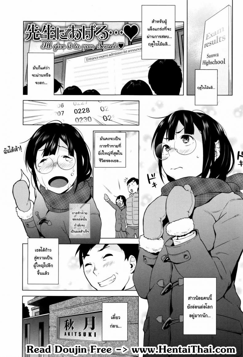 ก้าวแรกสู่มหาลัย [Ojo / Sanwa Comics] Horny! Cheeky JK | Hatsujou! Namaiki JK Ch.8