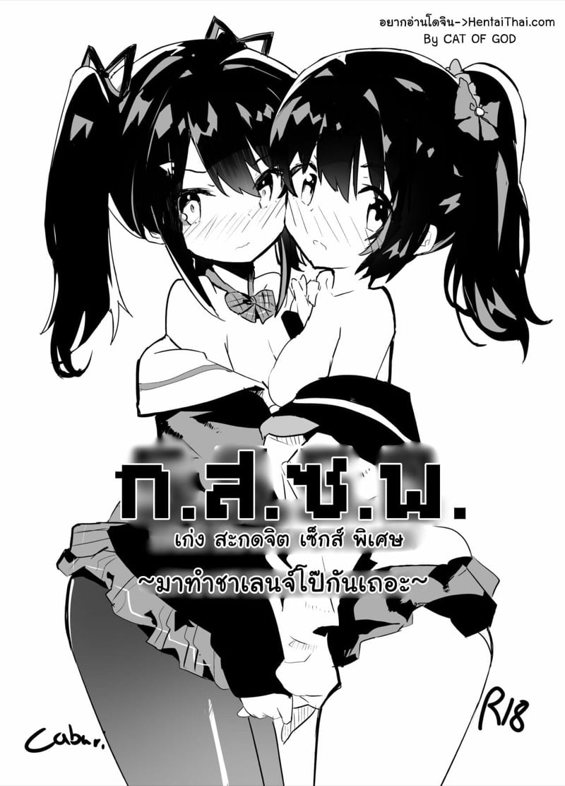 ก.ส.ซ.พ.