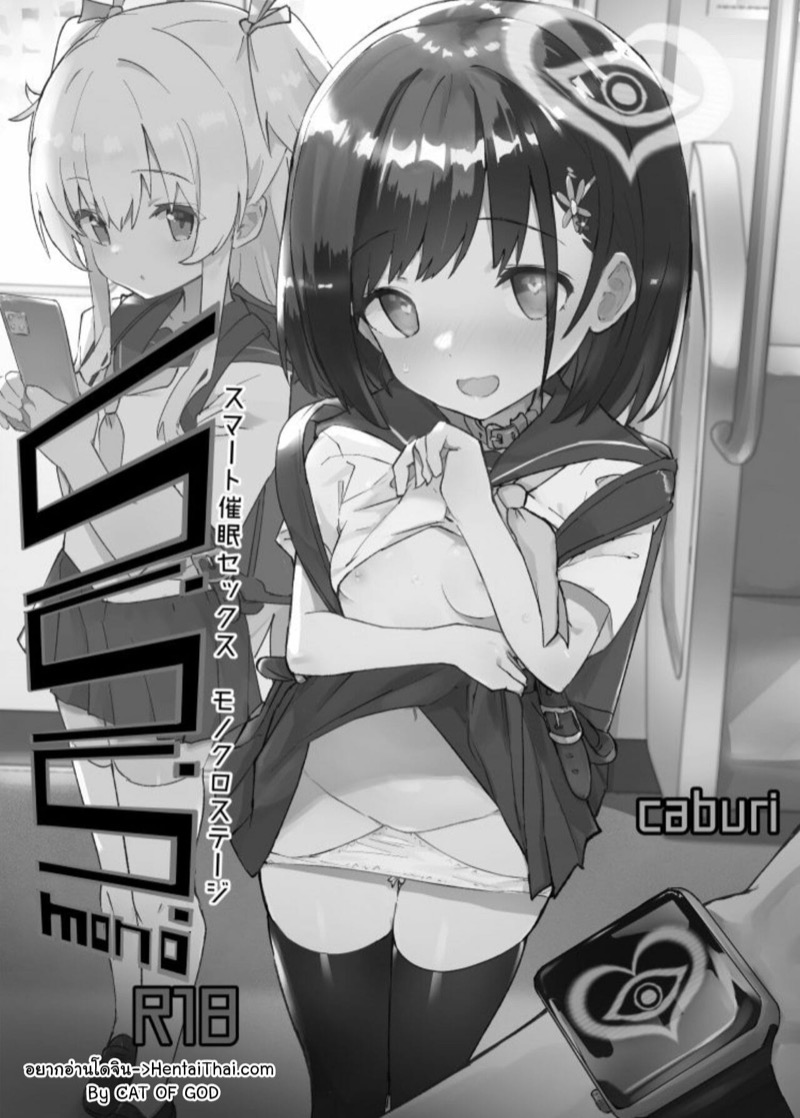 ก.ส.ซ. เนื้อเรื่อง 1.1