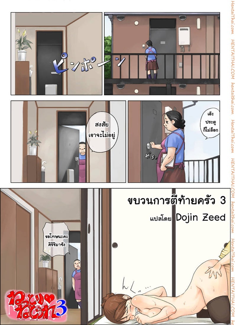 à¸‚à¸šà¸§à¸™à¸à¸²à¸£à¸•à¸µà¸—à¹‰à¸²à¸¢à¸„à¸£à¸±à¸§ 3 à¸ˆà¸š