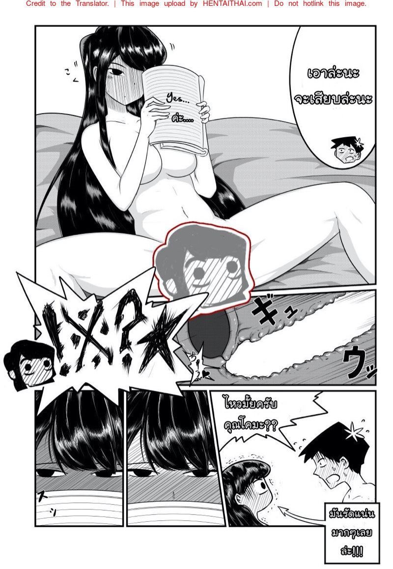 à¸‚à¸¢à¸±à¸šà¸”à¹‰à¸§à¸¢à¸ªà¸´à¸„à¸°