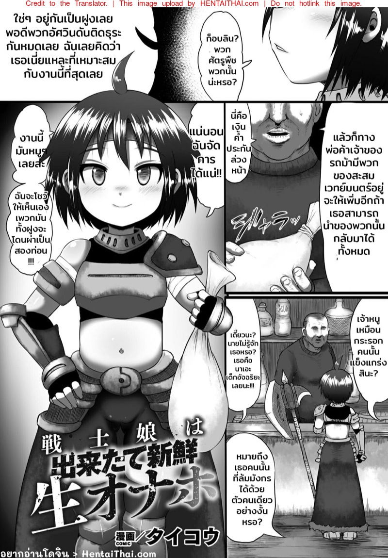 ขวดยาช่วยชีวิต