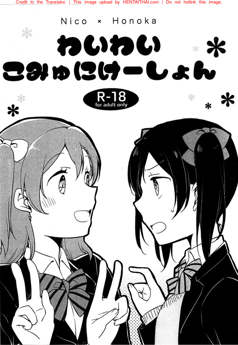 ขอกอด ขอหอม หน่อยนะเธอ