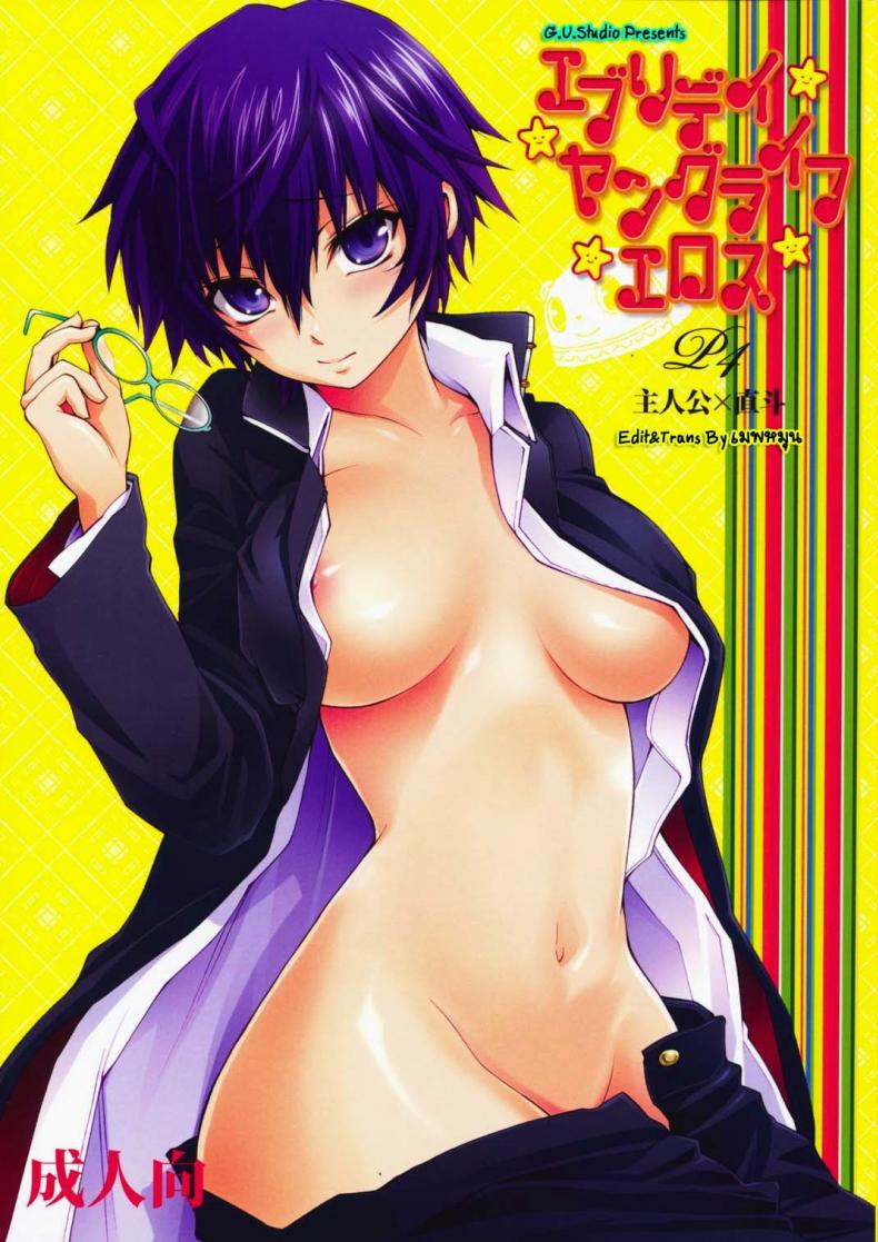 à¸‚à¸­à¸à¸´à¸™à¹€à¸˜à¸­à¹„à¸”à¹‰à¹„à¸«à¸¡à¸¥à¸° (C75) [OMEGA 2-D (Hibino Tomoki, Shima Seiryuu)] Everyday Young Life Eros (Persona 4)