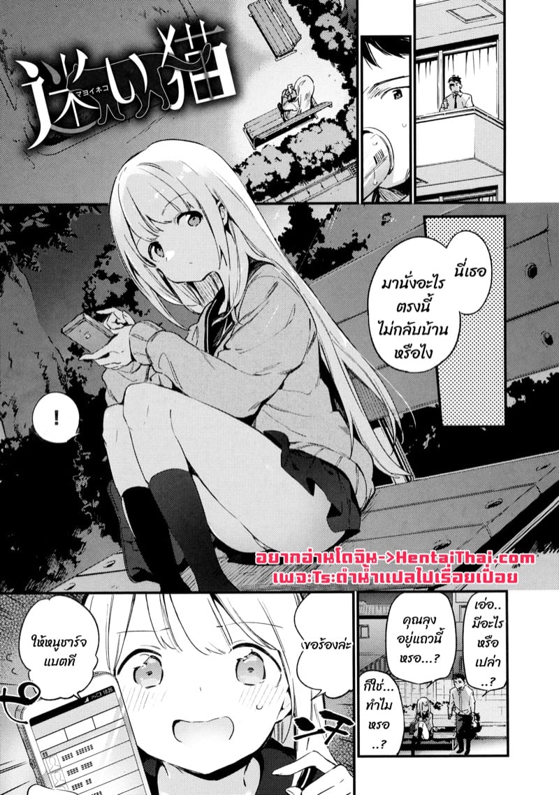 à¸‚à¸­à¸„à¹‰à¸²à¸‡à¸«à¸™à¹ˆà¸­à¸¢à¸™à¸°