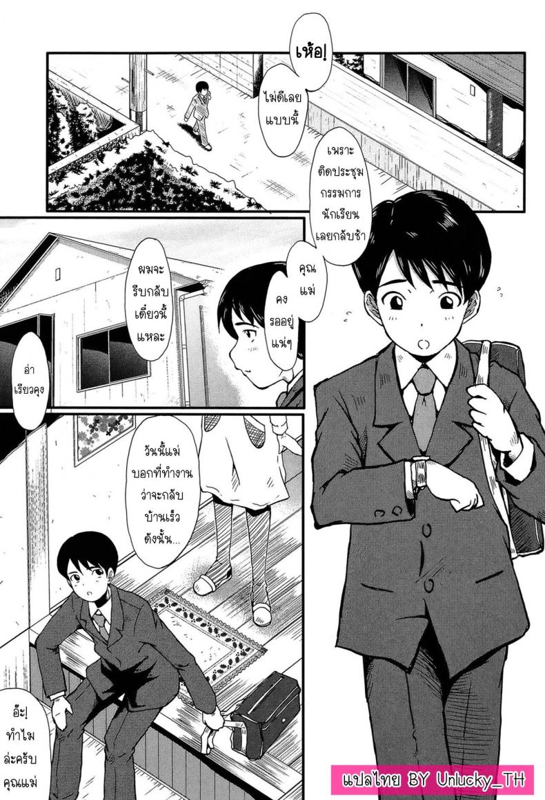 à¸‚à¸­à¸‡à¸‚à¸§à¸±à¸à¸ˆà¸²à¸à¸„à¸¸à¸“à¹à¸¡à¹ˆ [SINK] Haha no Okurimono (Kimi ga Shiranai Mama no Koubi)