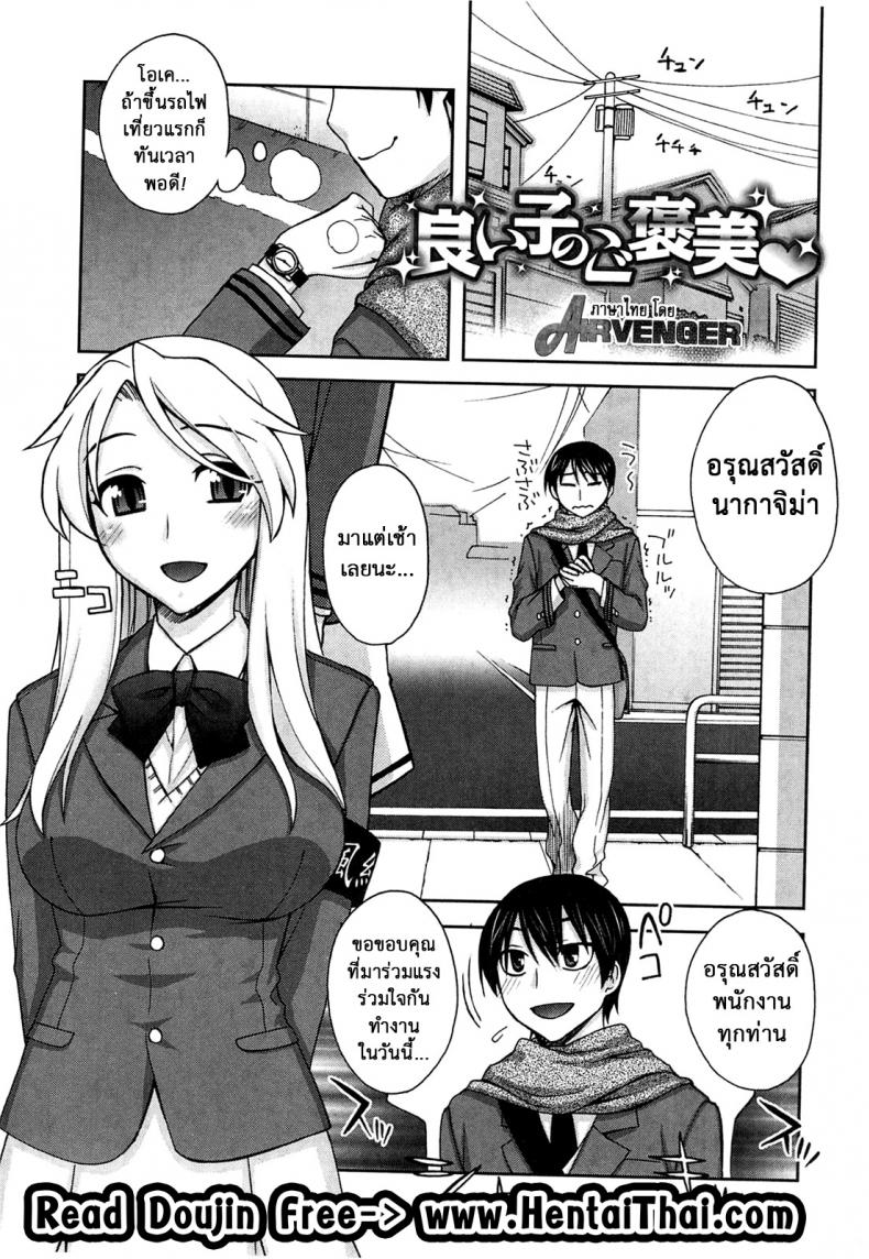 à¸‚à¸­à¸‡à¸‚à¸§à¸±à¸à¸™à¸±à¸à¹€à¸£à¸µà¸¢à¸™à¸”à¸µà¹€à¸”à¹ˆà¸™ [Unagimaru] Yoiko no Gohoubi | A Good's Boy Gift (COMIC Megastore 2011-04) Yoiko no Gohoubi