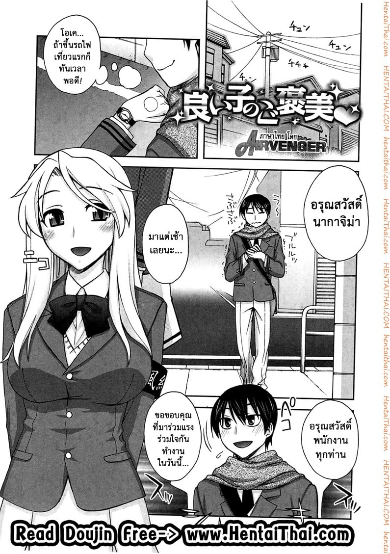 ของขวัญนักเรียนดีเด่น