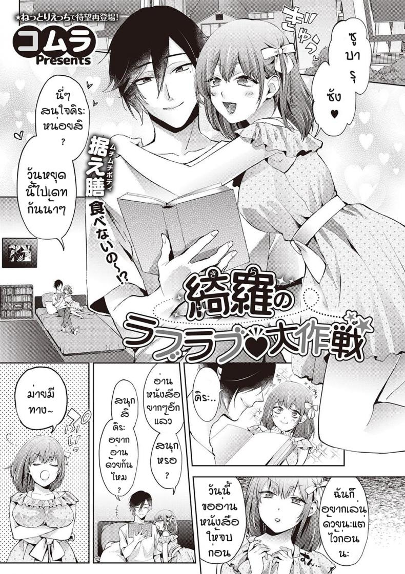 à¸‚à¸­à¸‡à¸‚à¸§à¸±à¸à¸§à¸±à¸™à¹€à¸à¸´à¸”à¸‚à¸­à¸‡à¸„à¸´à¸£à¸° [Komura] Kira no raburabu daisukusen