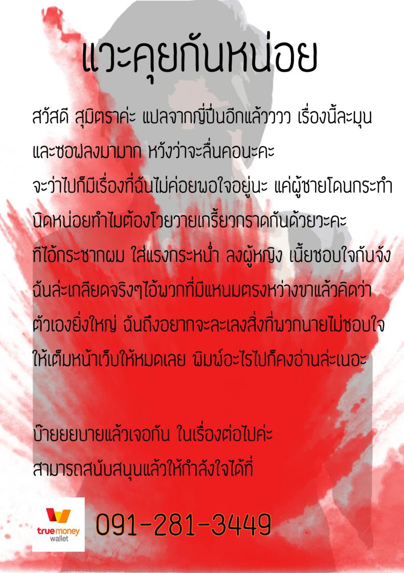 ของขวัญวันเกิด [Dhibi] Present (Girls forM Vol. 19)