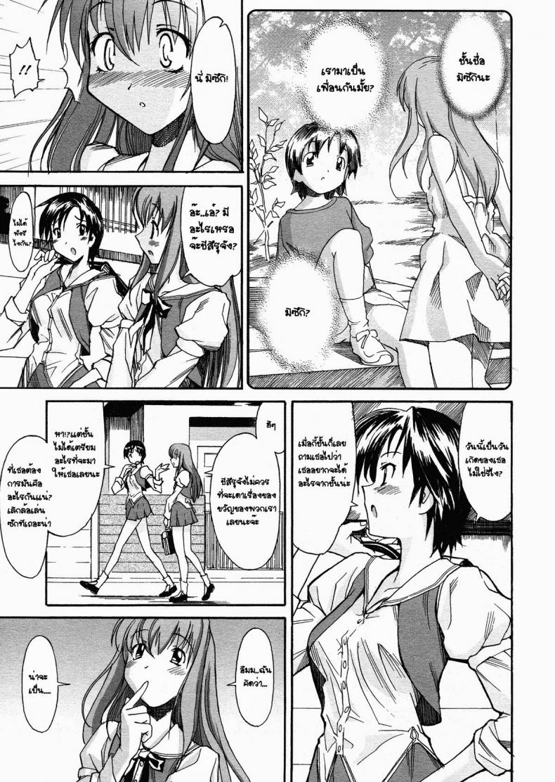 à¸‚à¸­à¸‡à¸‚à¸§à¸±à¸à¸§à¸±à¸™à¹€à¸à¸´à¸” [Masahiro Itosugi] Coming Out (A wish of my sister chapter 7)