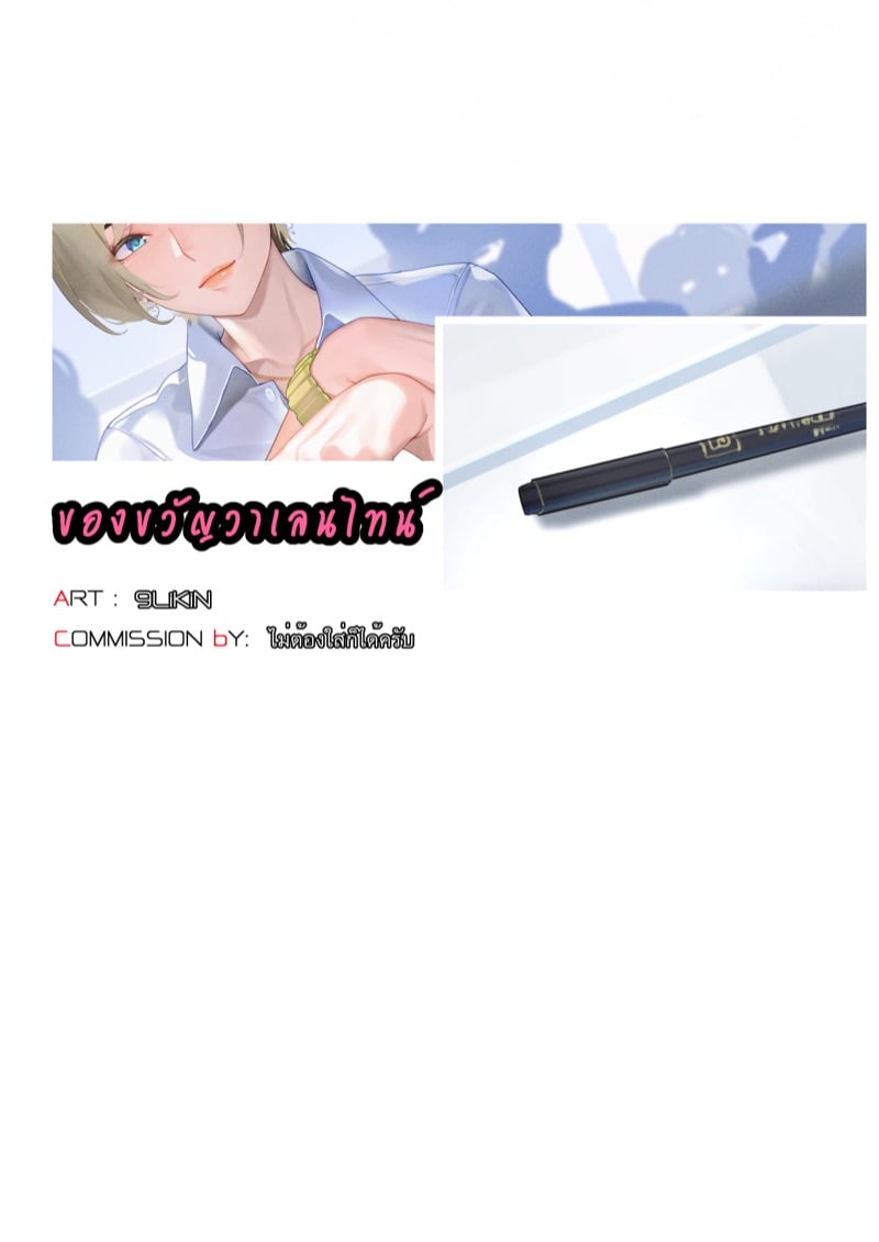 ของขวัญวาเลนไทน์