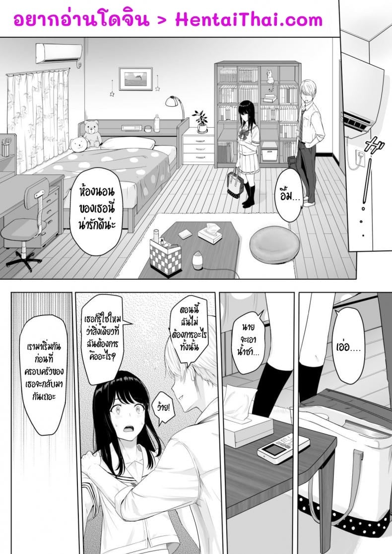 ของขวัญเพื่อเธอ 2