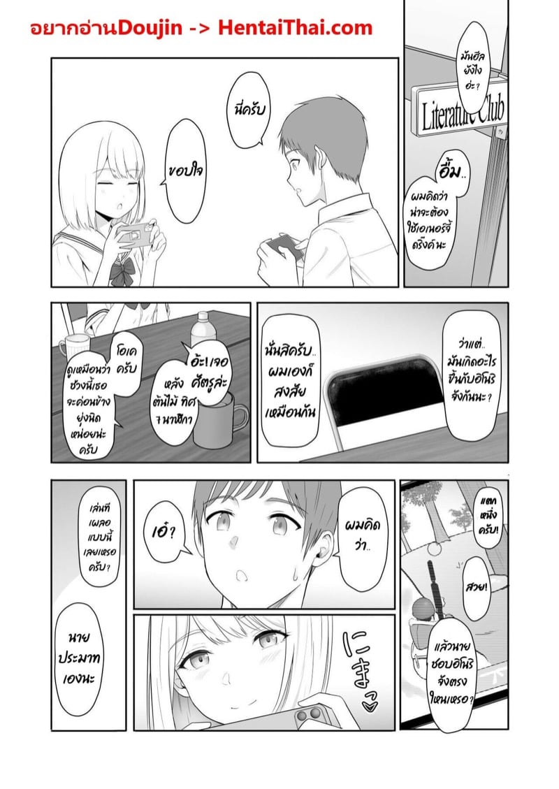 ของขวัญเพื่อเธอ 6
