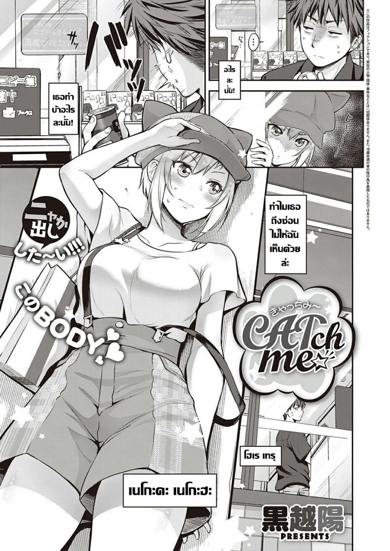 à¸‚à¸­à¸‡à¸‚à¸§à¸±à¸à¹ƒà¸™à¸‡à¸²à¸™à¸§à¸±à¸™à¹€à¸à¸´à¸” [Kurokoshi You] CATch Meâ˜† (COMIC ExE 27)
