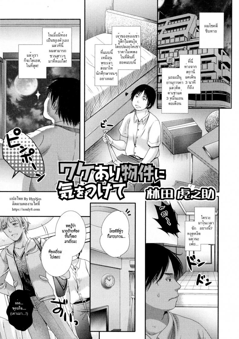 à¸‚à¸­à¸‡à¸–à¸¹à¸à¹„à¸¡à¹ˆà¸¡à¸µà¸”à¸µ à¸‚à¸­à¸‡à¸Ÿà¸£à¸µà¹„à¸¡à¹ˆà¸¡à¸µà¹ƒà¸™à¹‚à¸¥à¸ [Hayashida Toranosuke] Wakeari Bukken ni Ki o Tsukete | Be careful of defective goods (Nyotaika Dynamites!)