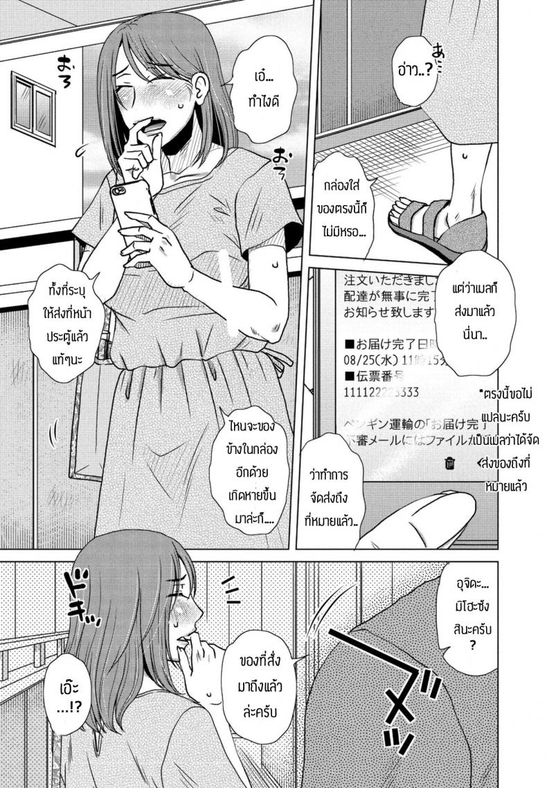 à¸‚à¸­à¸‡à¸—à¸µà¹ˆà¸ªà¸±à¹ˆà¸‡à¸¡à¸²à¹€à¸›à¹‡à¸™à¸ à¸±à¸¢à¸à¸±à¸šà¸•à¸±à¸§à¹€à¸­à¸‡à¸‹à¸°à¸‡à¸±à¹‰à¸™ [Kurumiya Mashimin] Oki hai