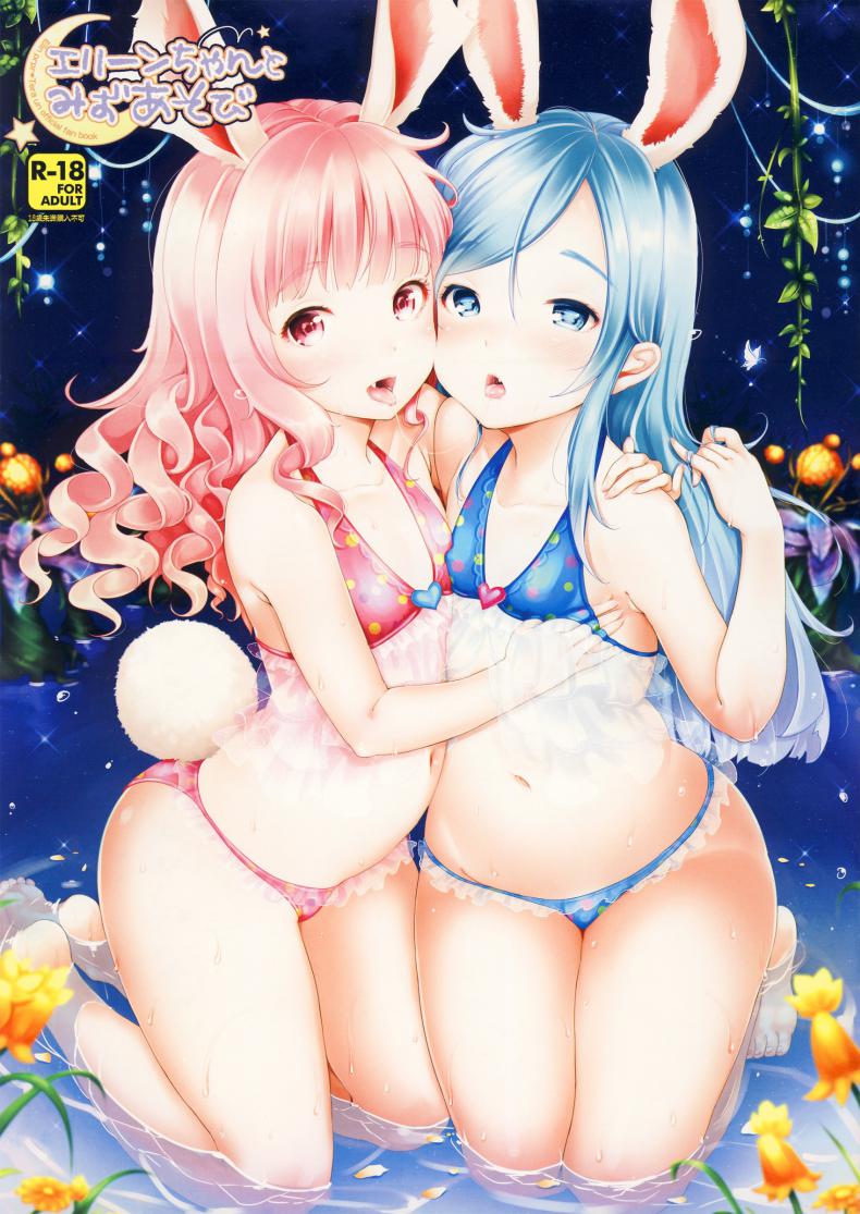 à¸‚à¸­à¸‡à¸¥à¸±à¸šà¸•à¹‰à¸­à¸‡à¸‚à¸±à¸”à¹ƒà¸«à¹‰à¹€à¸™à¸µà¸¢à¸™ [Team Kihara (Mojarin)] Elin-chan to Mizu Asobi