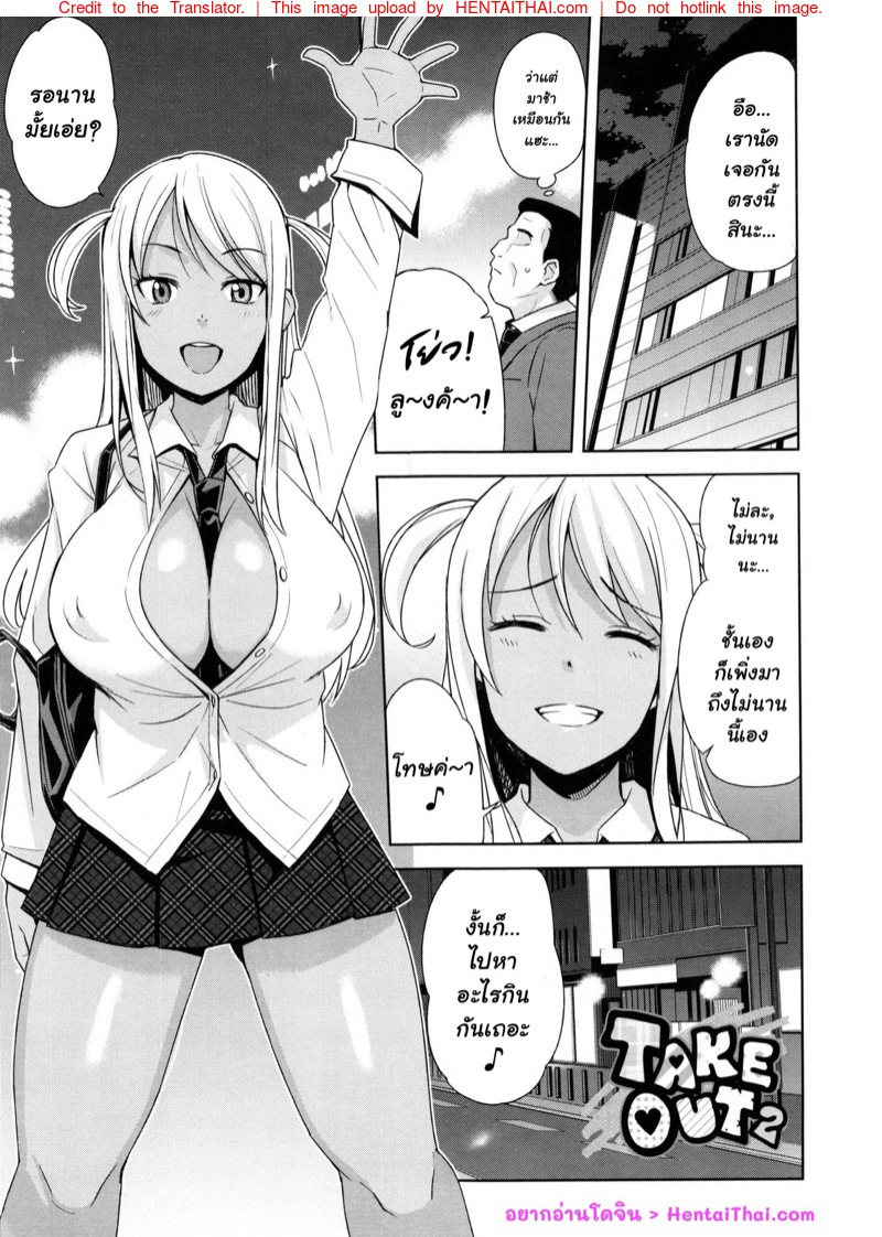 à¸‚à¸­à¸‡à¸¥à¸¸à¸‡à¹€à¸­à¸²à¸¡à¸±à¸™à¸ªà¹Œ à¹€à¸ˆà¸­à¸à¸±à¸™à¸­à¸µà¸à¹„à¸«à¸¡ 2