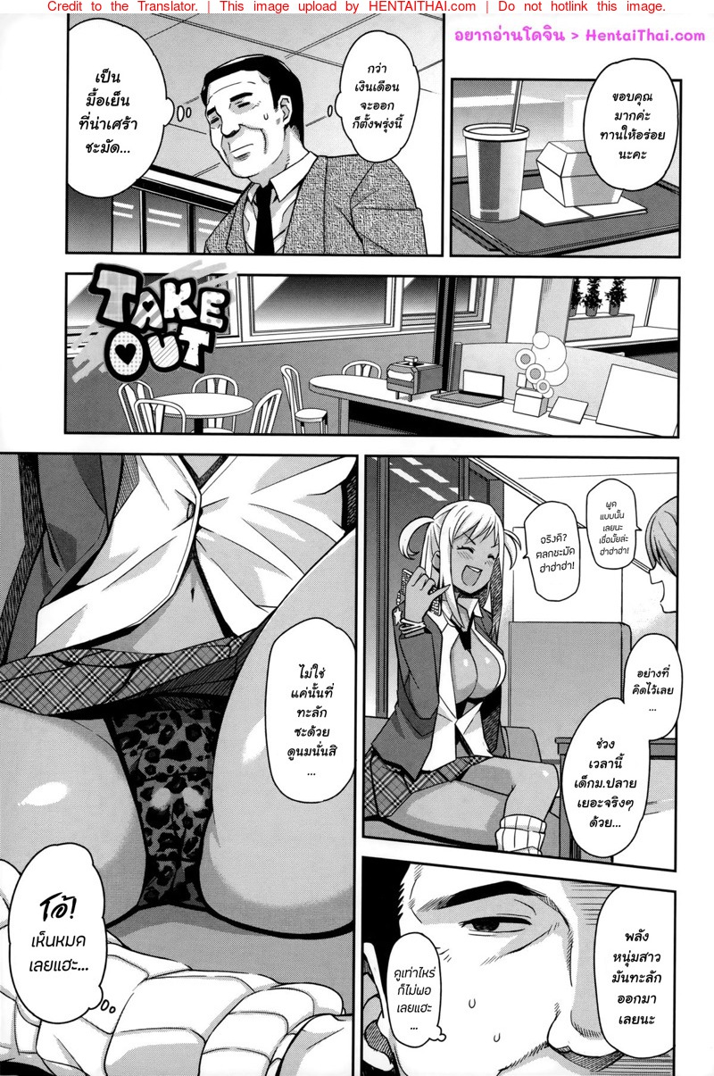 à¸‚à¸­à¸‡à¸¥à¸¸à¸‡à¹€à¸­à¸²à¸¡à¸±à¸™à¸ªà¹Œ à¹€à¸ˆà¸­à¸à¸±à¸™à¸­à¸µà¸à¹„à¸«à¸¡