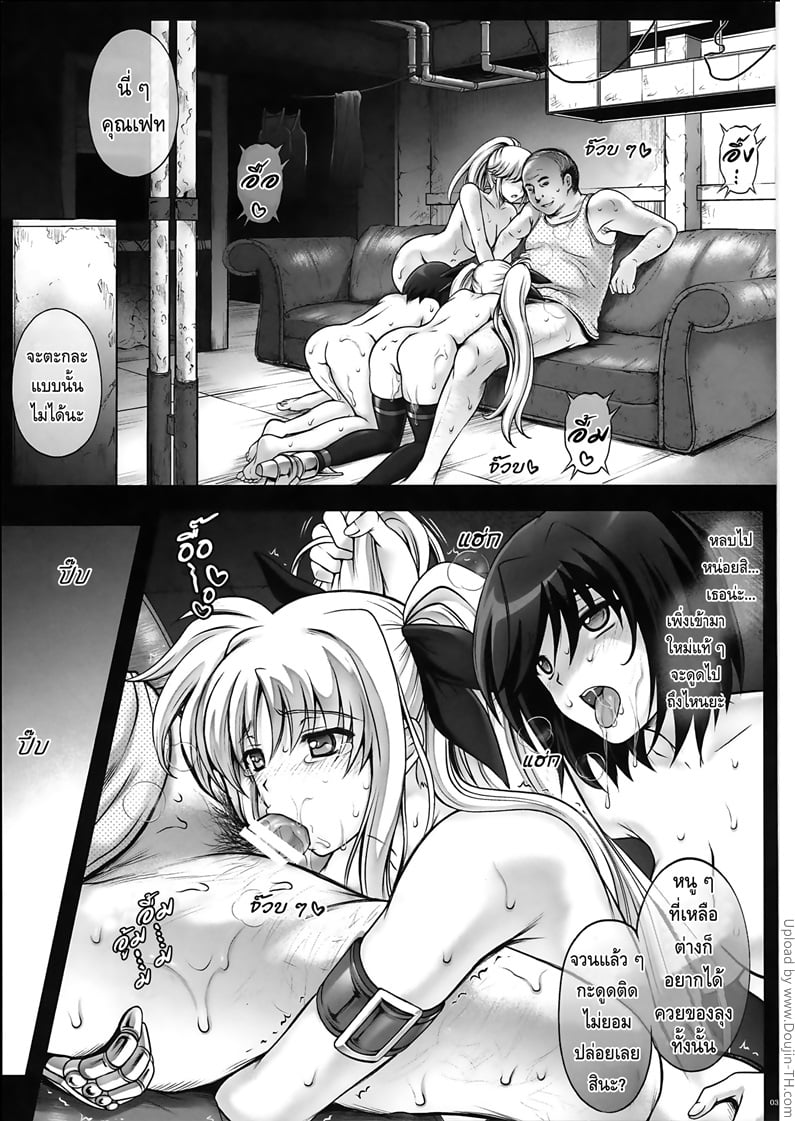 ของเค้าดี สาวติดใจ