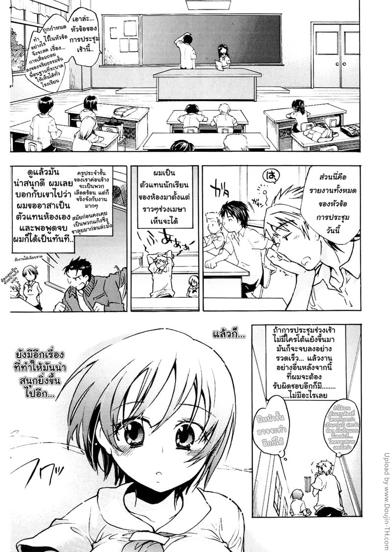 ของเฝ้าดูของยัยจิ๋ว