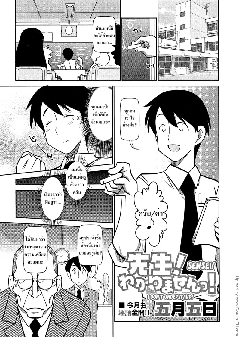ของเล่นนักเรียน