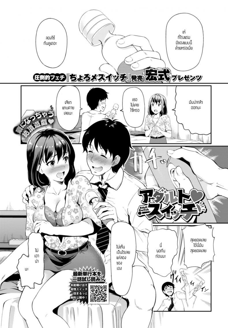 à¸‚à¸­à¸‡à¹€à¸¥à¹ˆà¸™à¸ªà¸³à¸«à¸£à¸±à¸šà¸œà¸¹à¹‰à¹ƒà¸«à¸à¹ˆ [Hiroshiki] Adaruto suitchi