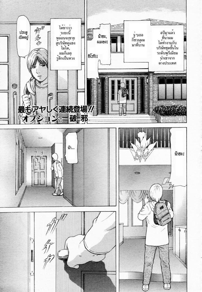 à¸‚à¸­à¸‡à¹à¸–à¸¡ [Paja] Option (ANGEL Club 2003-02)